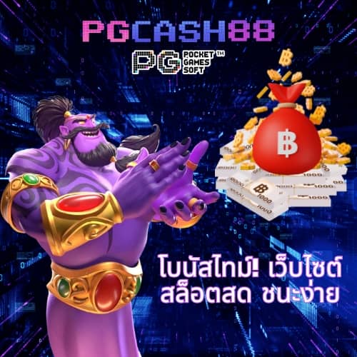 โปรแกรมบอลบ้านผลบอล