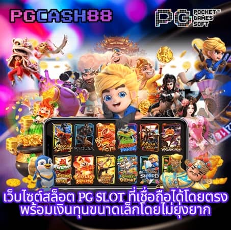 โปรแกรมบอลบ้านผลบอล