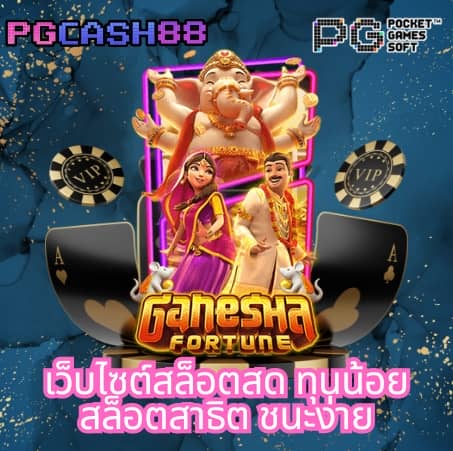 โปรแกรมบอลบ้านผลบอล